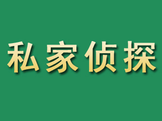 龙里市私家正规侦探